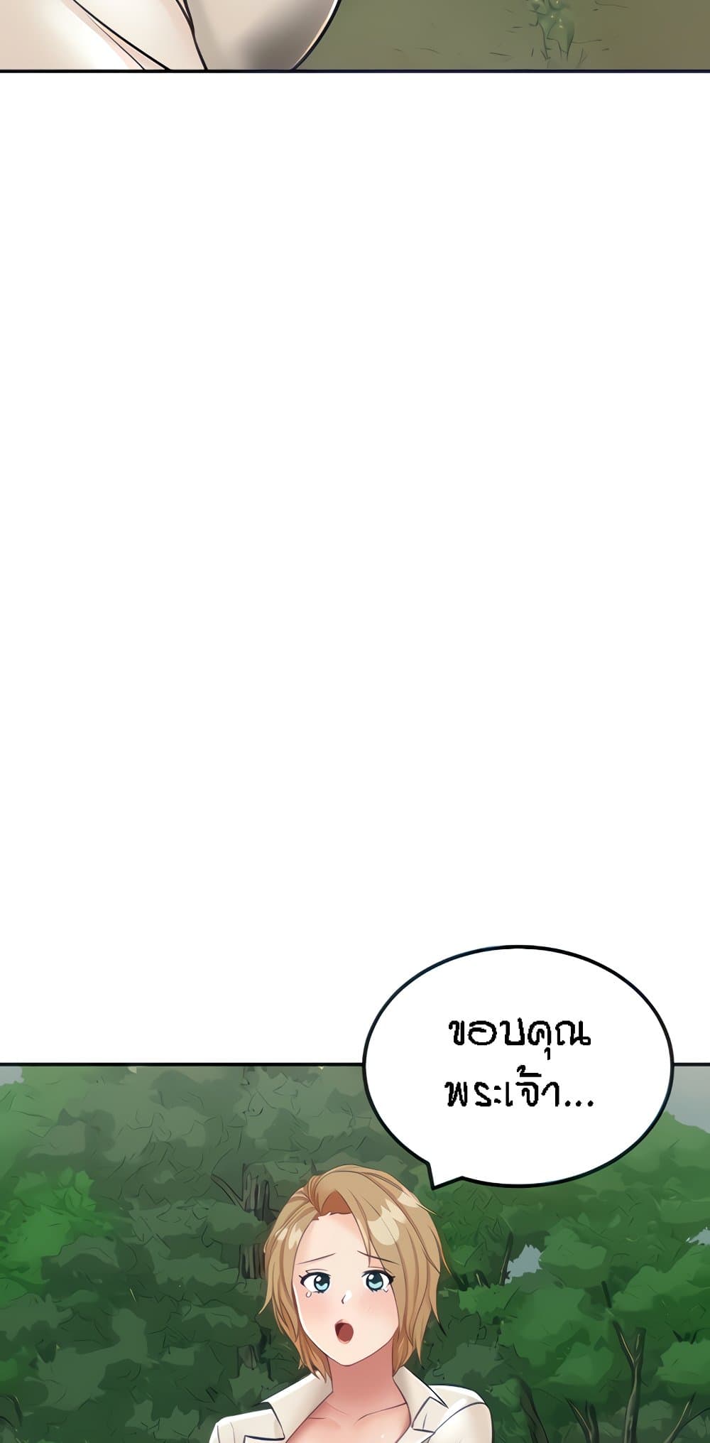 Mother-Son Island Survival – Mother-Son Island Survival – ตอนที่ 14 หน้า 4