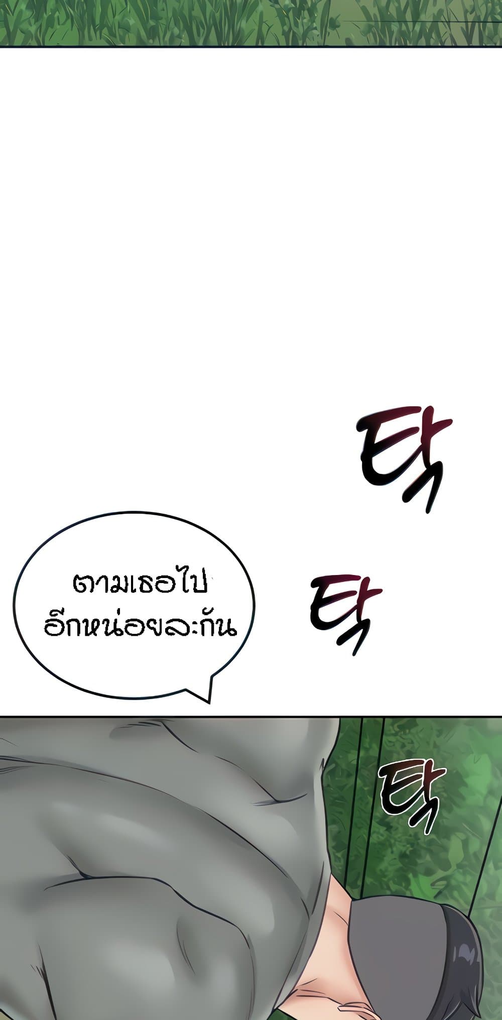 Mother-Son Island Survival – Mother-Son Island Survival – ตอนที่ 14 หน้า 8