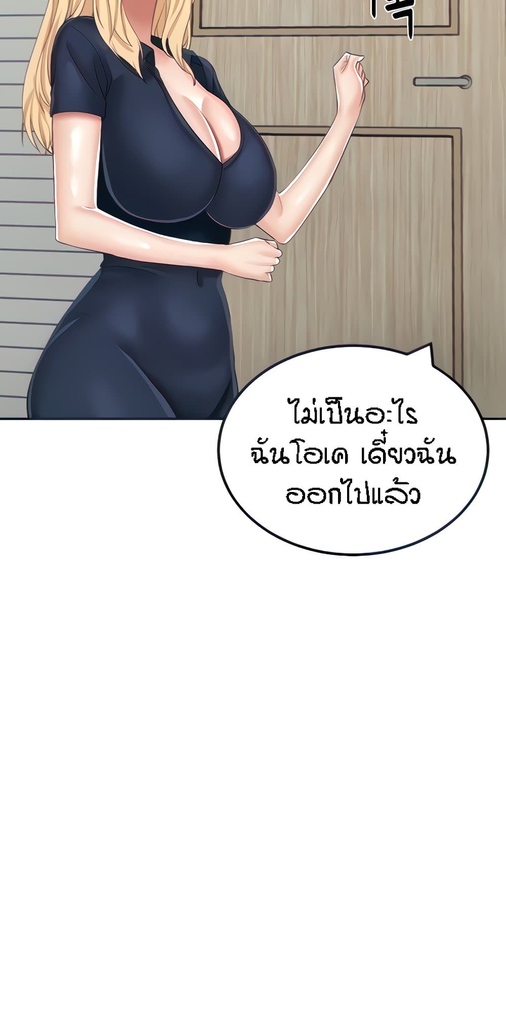 Mother-Son Island Survival – Mother-Son Island Survival – ตอนที่ 14 หน้า 30