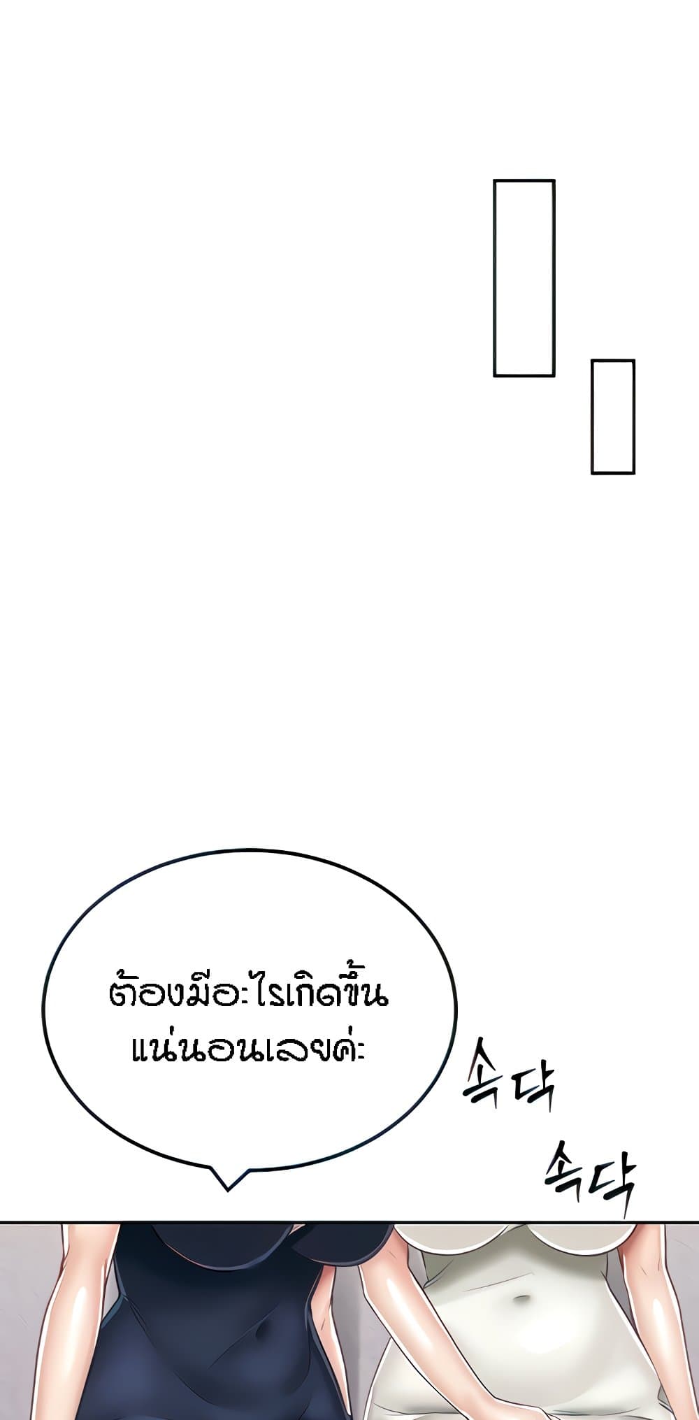 Mother-Son Island Survival – Mother-Son Island Survival – ตอนที่ 14 หน้า 32