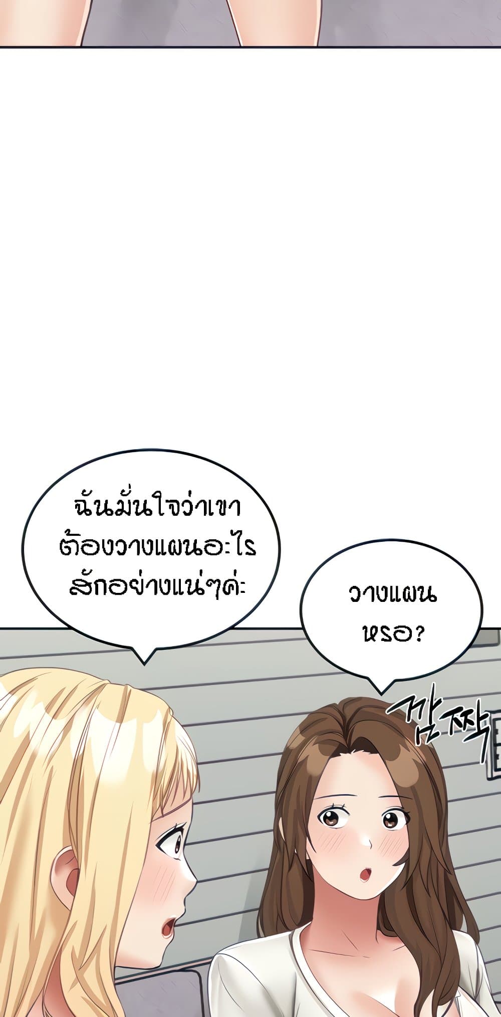Mother-Son Island Survival – Mother-Son Island Survival – ตอนที่ 14 หน้า 36