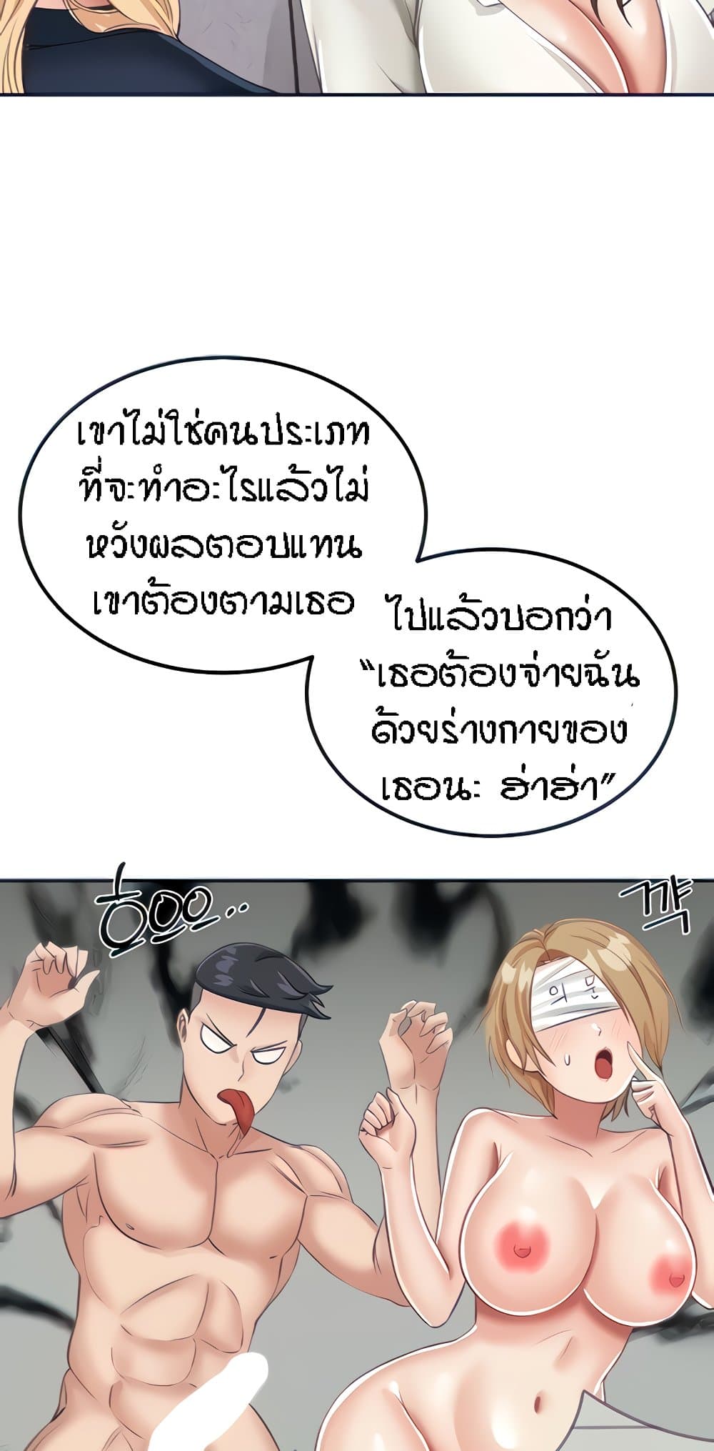 Mother-Son Island Survival – Mother-Son Island Survival – ตอนที่ 14 หน้า 37
