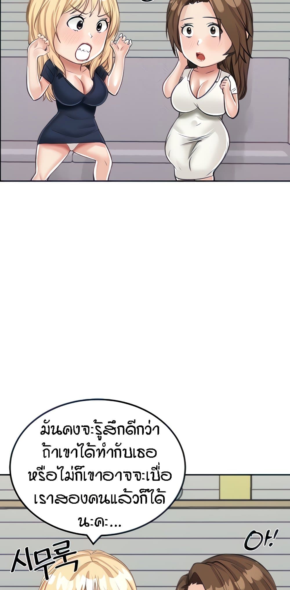 Mother-Son Island Survival – Mother-Son Island Survival – ตอนที่ 14 หน้า 39
