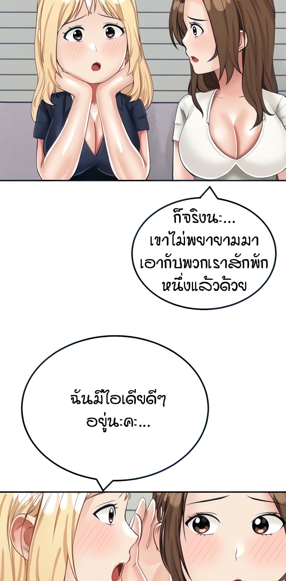 Mother-Son Island Survival – Mother-Son Island Survival – ตอนที่ 14 หน้า 40