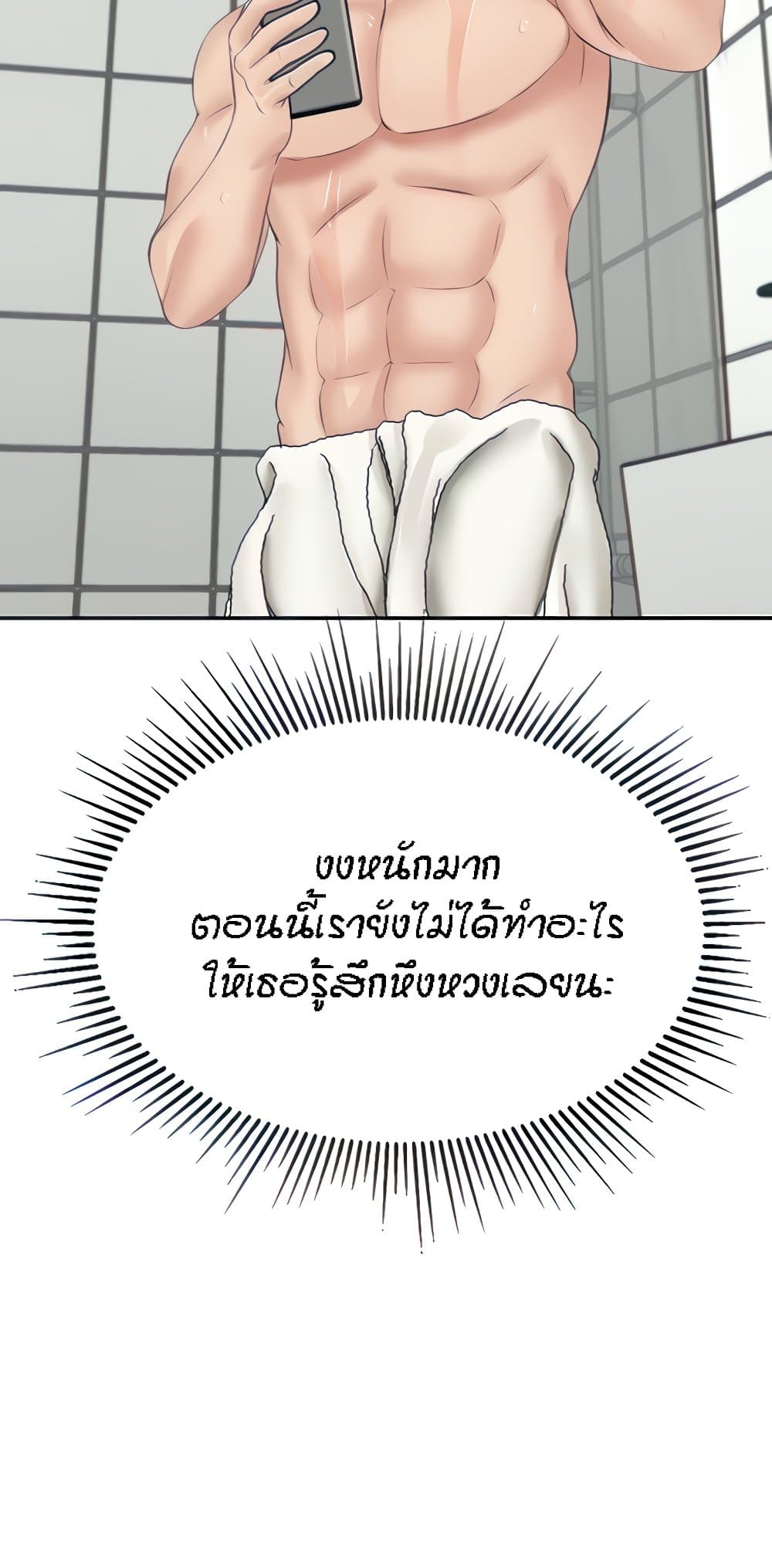Mother-Son Island Survival – Mother-Son Island Survival – ตอนที่ 14 หน้า 43