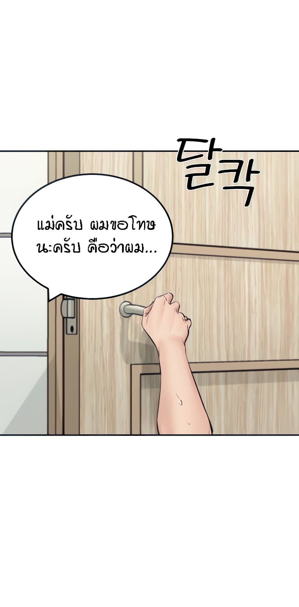 Mother-Son Island Survival – Mother-Son Island Survival – ตอนที่ 14 หน้า 44