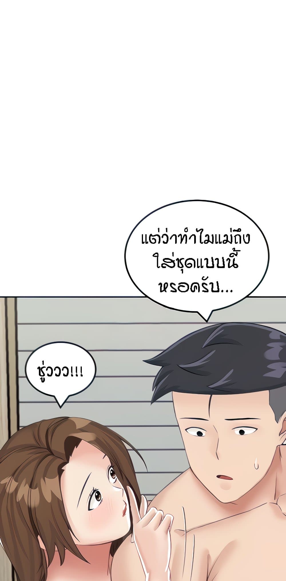 Mother-Son Island Survival – Mother-Son Island Survival – ตอนที่ 14 หน้า 50