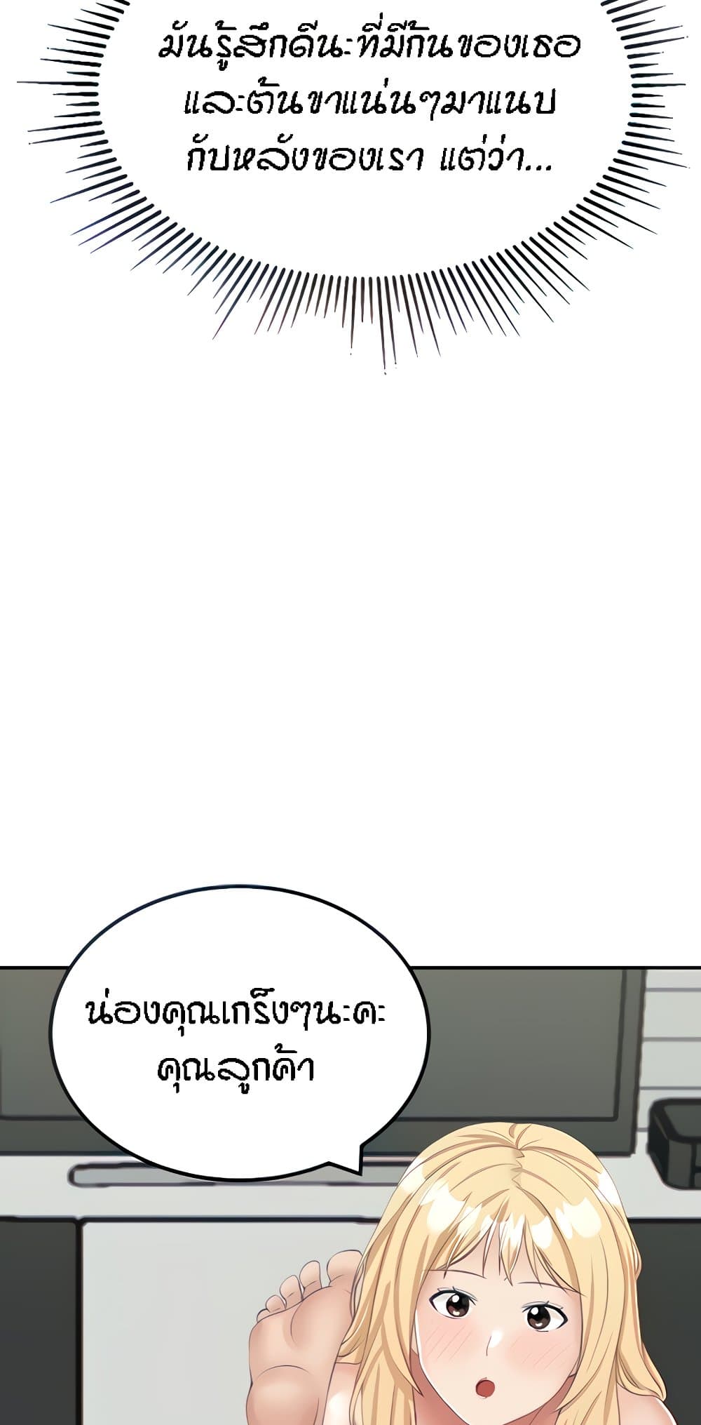 Mother-Son Island Survival – Mother-Son Island Survival – ตอนที่ 14 หน้า 58