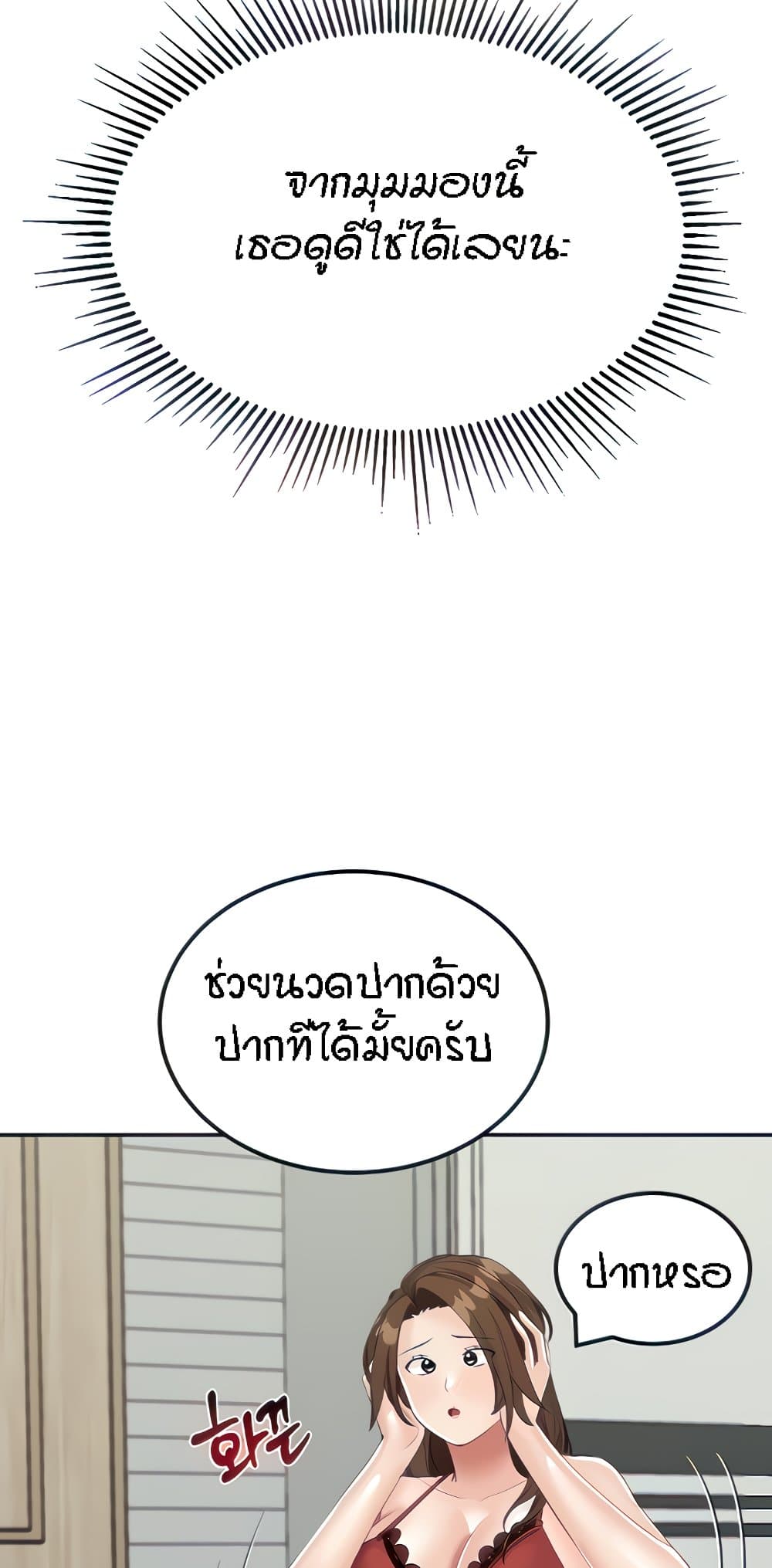 Mother-Son Island Survival – Mother-Son Island Survival – ตอนที่ 14 หน้า 69