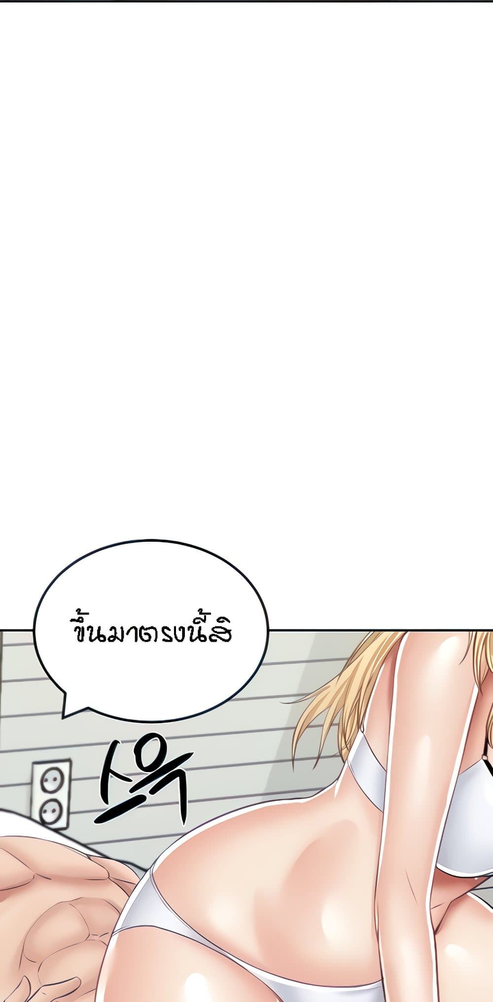 Mother-Son Island Survival – Mother-Son Island Survival – ตอนที่ 14 หน้า 78