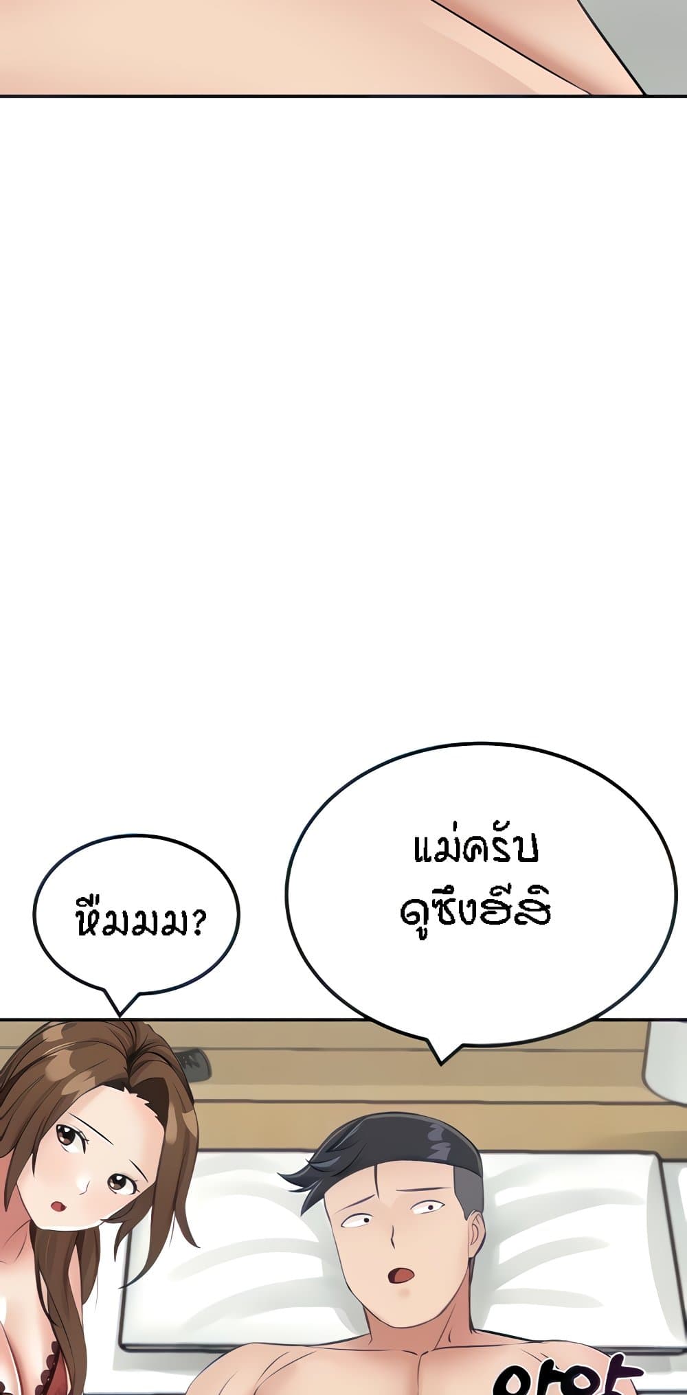 Mother-Son Island Survival – Mother-Son Island Survival – ตอนที่ 14 หน้า 85