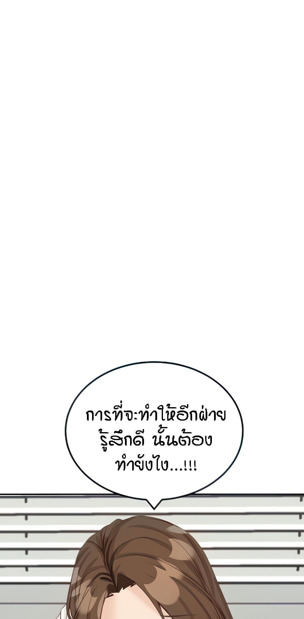 Mother-Son Island Survival – Mother-Son Island Survival – ตอนที่ 14 หน้า 93