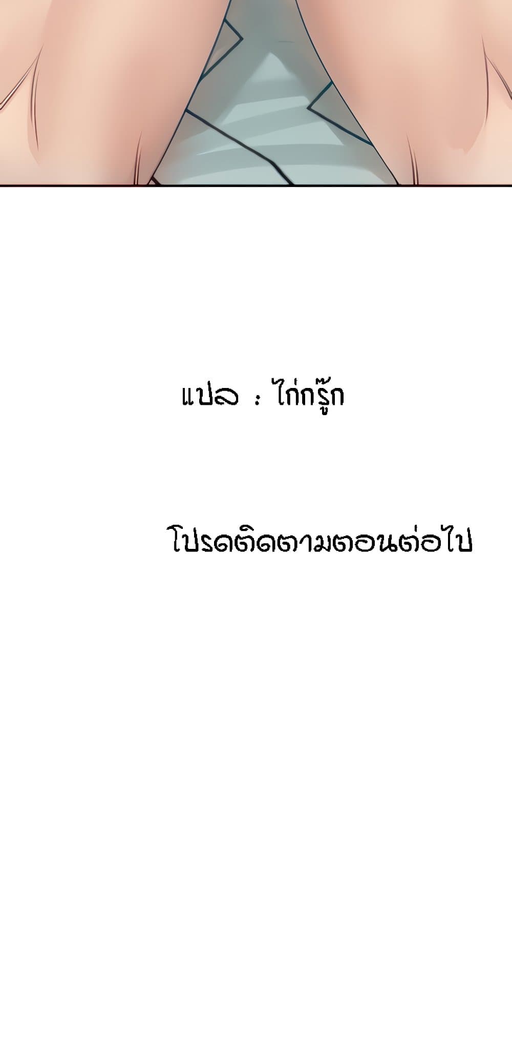 Mother-Son Island Survival – Mother-Son Island Survival – ตอนที่ 14 หน้า 95