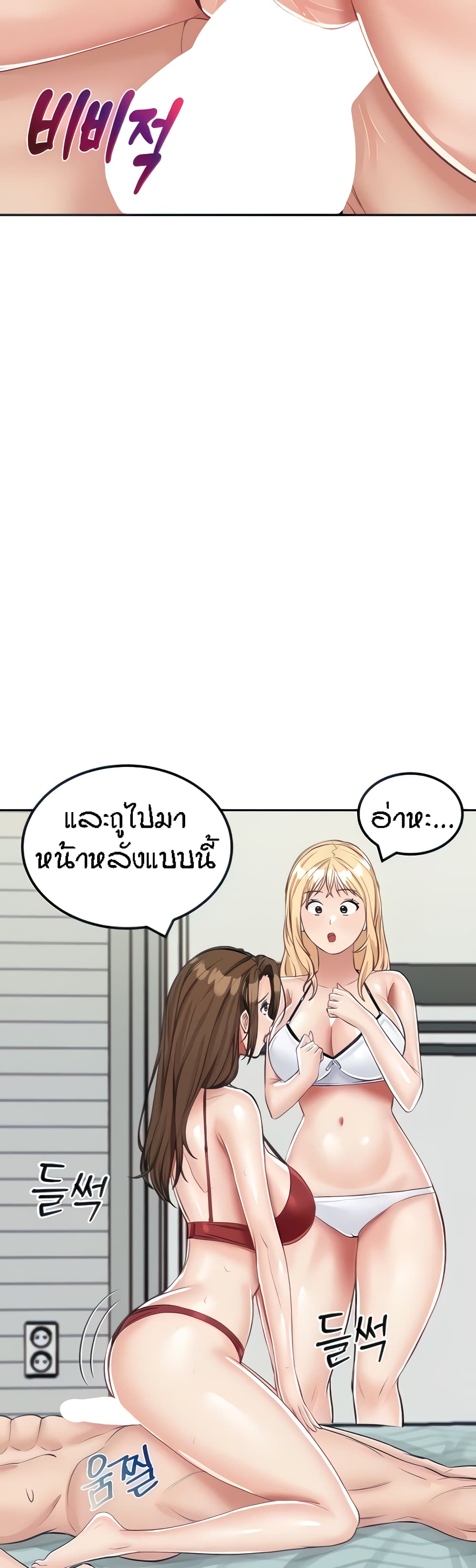 Mother-Son Island Survival – Mother-Son Island Survival – ตอนที่ 15 หน้า 2