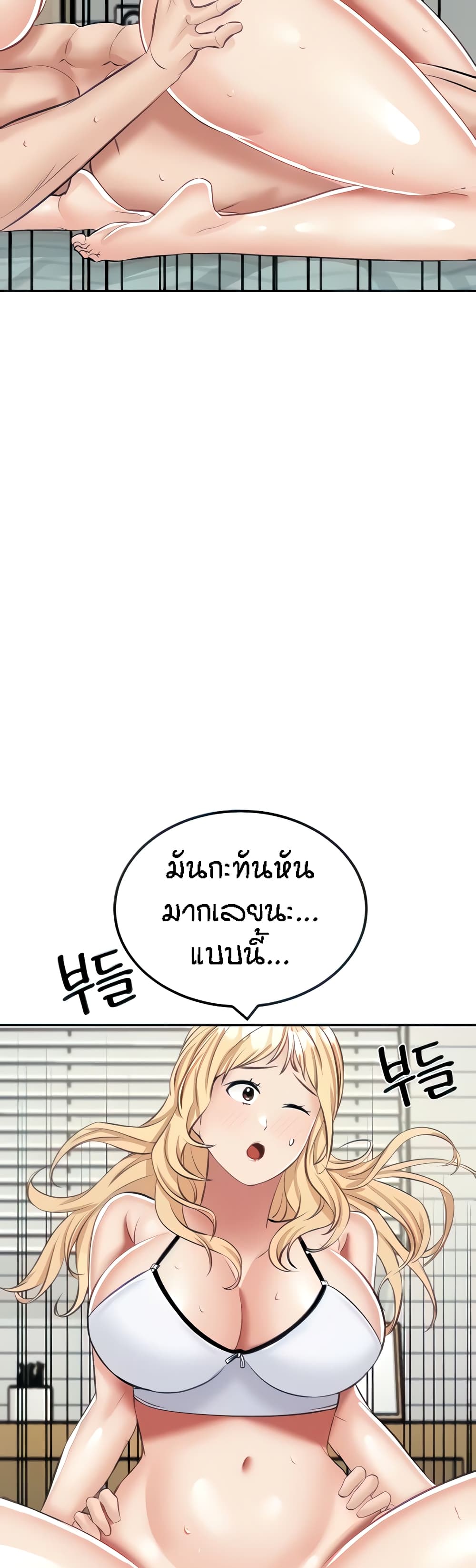 Mother-Son Island Survival – Mother-Son Island Survival – ตอนที่ 15 หน้า 27
