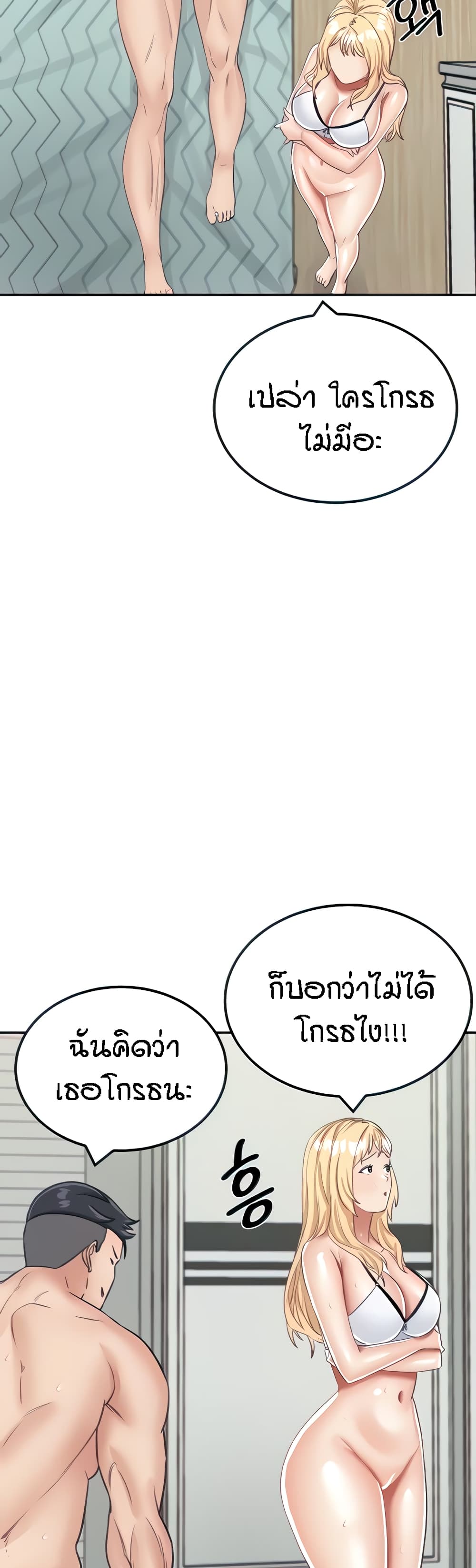 Mother-Son Island Survival – Mother-Son Island Survival – ตอนที่ 15 หน้า 35