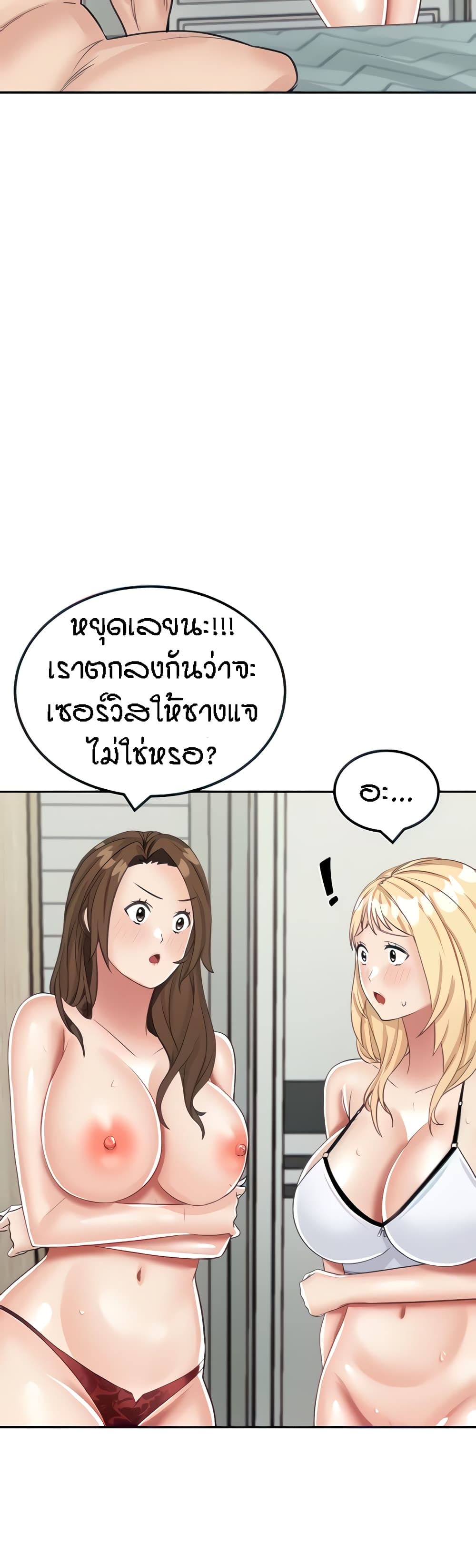 Mother-Son Island Survival – Mother-Son Island Survival – ตอนที่ 15 หน้า 36