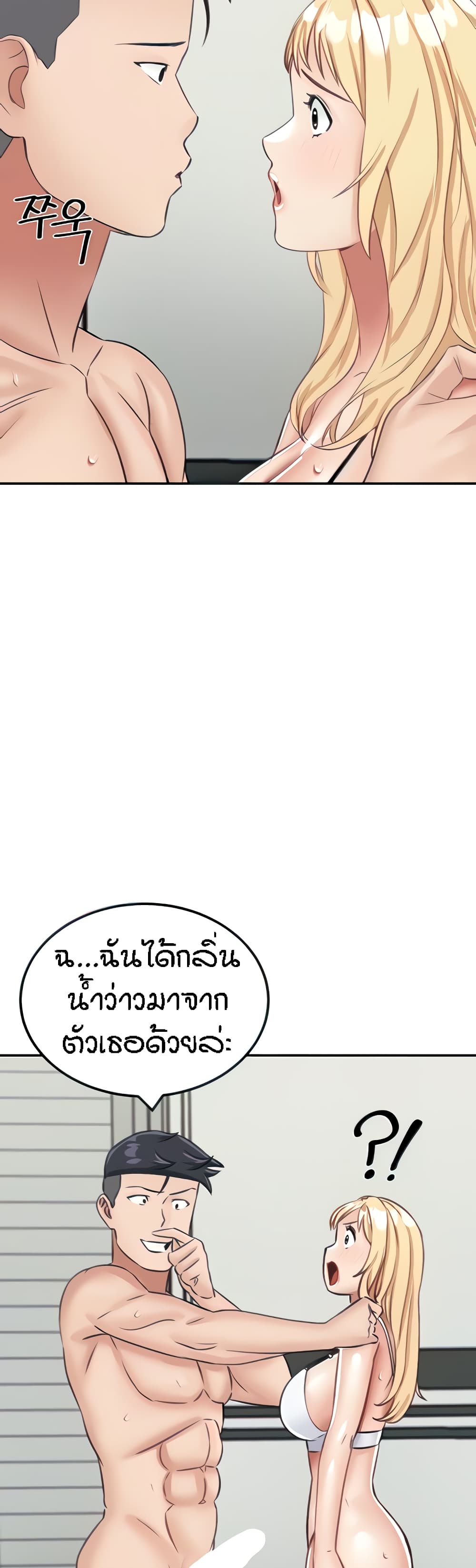 Mother-Son Island Survival – Mother-Son Island Survival – ตอนที่ 15 หน้า 39