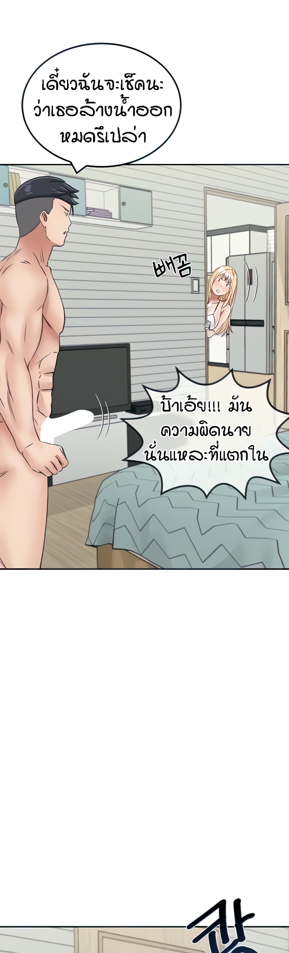 Mother-Son Island Survival – Mother-Son Island Survival – ตอนที่ 15 หน้า 41