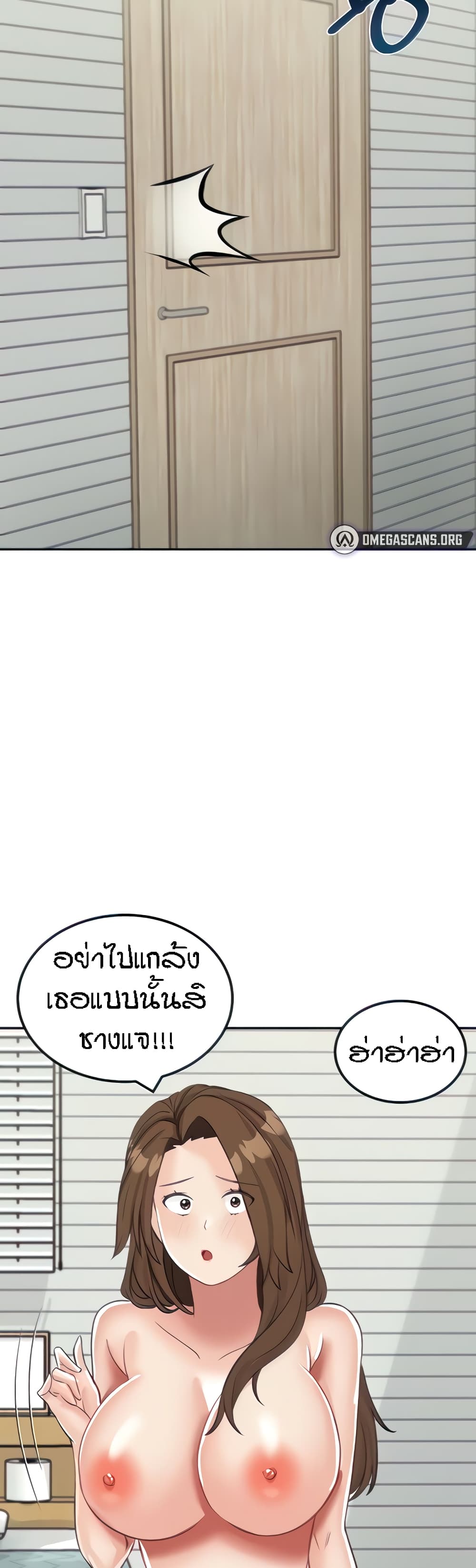 Mother-Son Island Survival – Mother-Son Island Survival – ตอนที่ 15 หน้า 42
