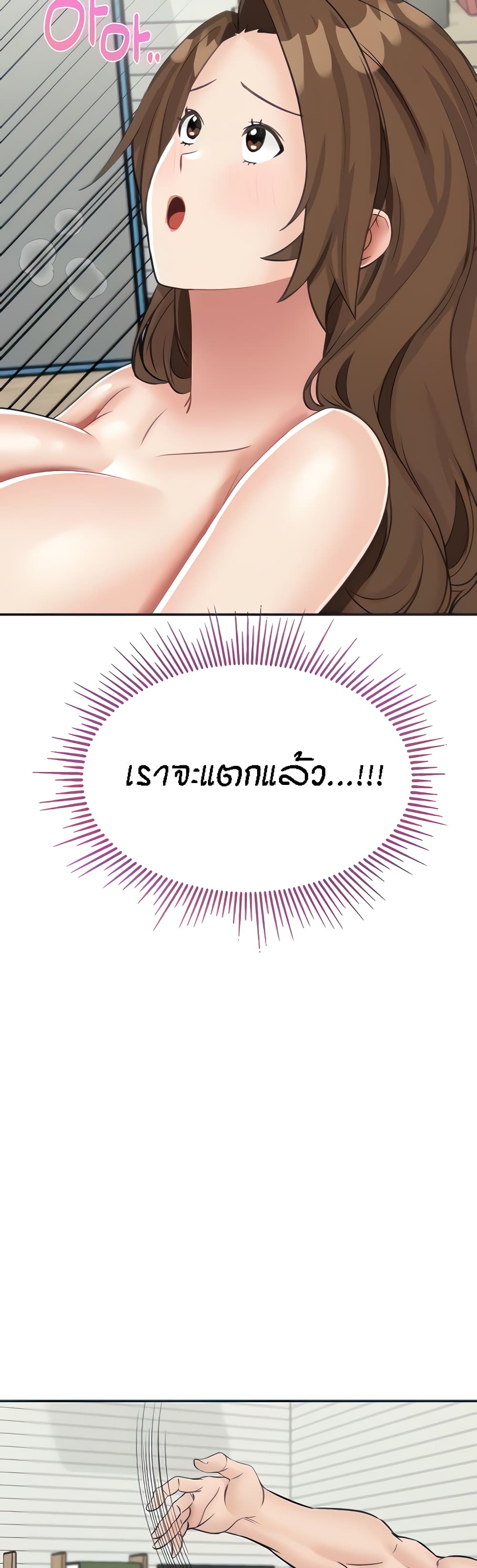 Mother-Son Island Survival – Mother-Son Island Survival – ตอนที่ 15 หน้า 51