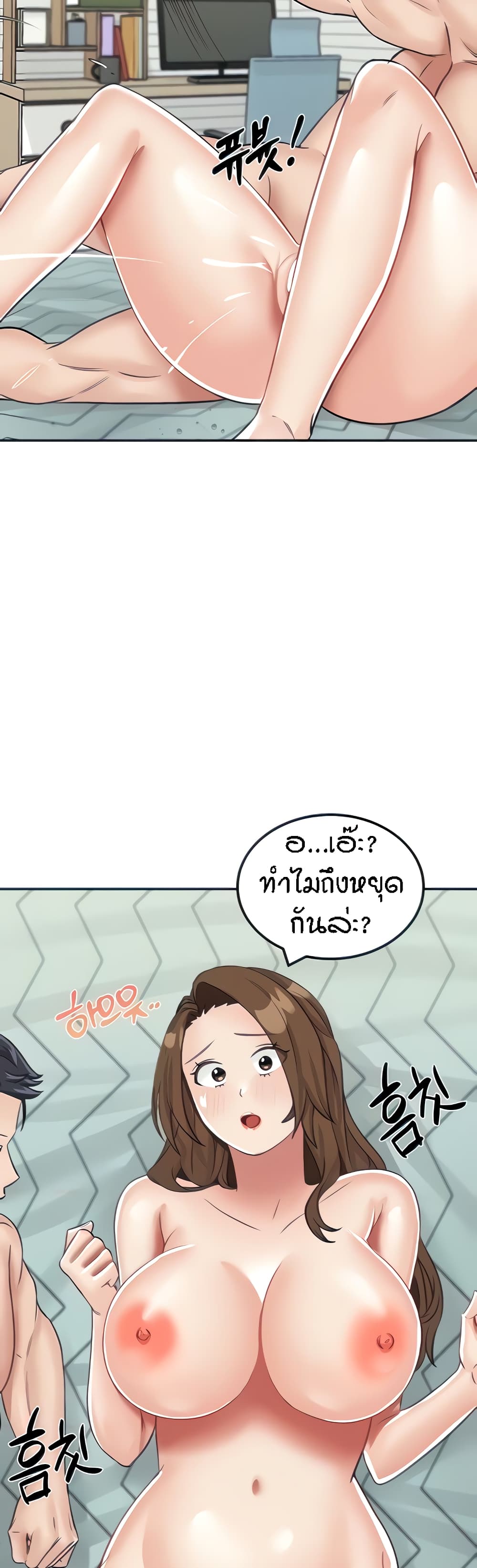 Mother-Son Island Survival – Mother-Son Island Survival – ตอนที่ 15 หน้า 52