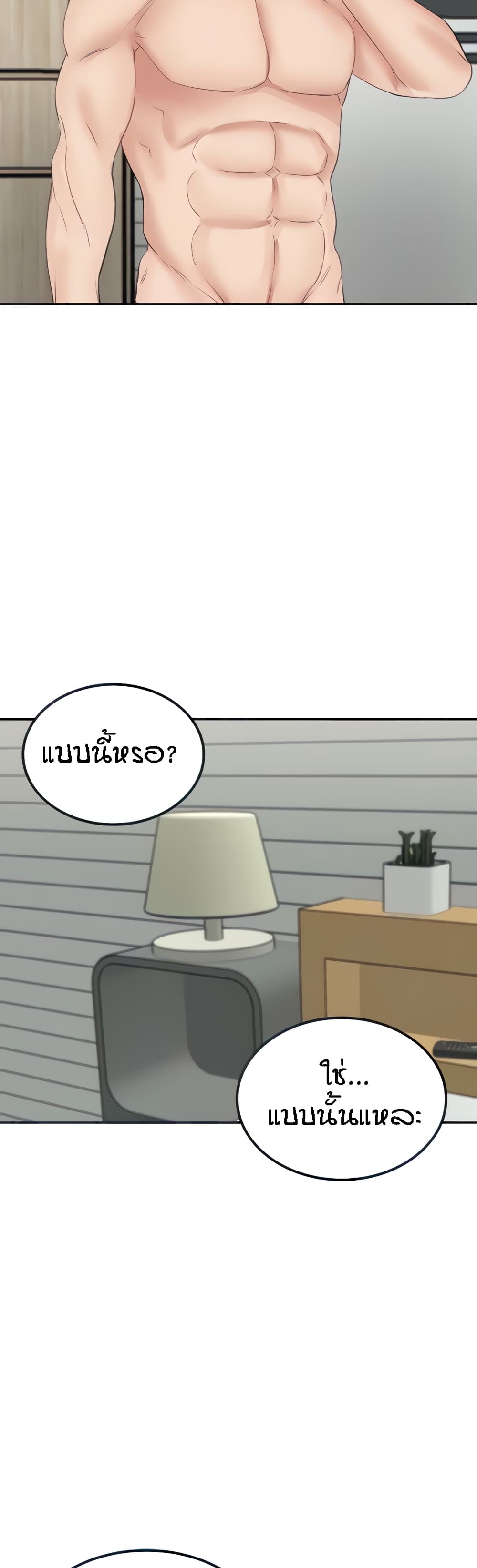 Mother-Son Island Survival – Mother-Son Island Survival – ตอนที่ 15 หน้า 57