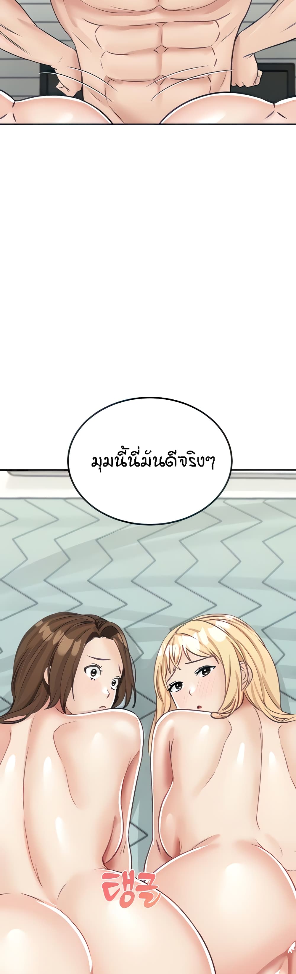 Mother-Son Island Survival – Mother-Son Island Survival – ตอนที่ 15 หน้า 59