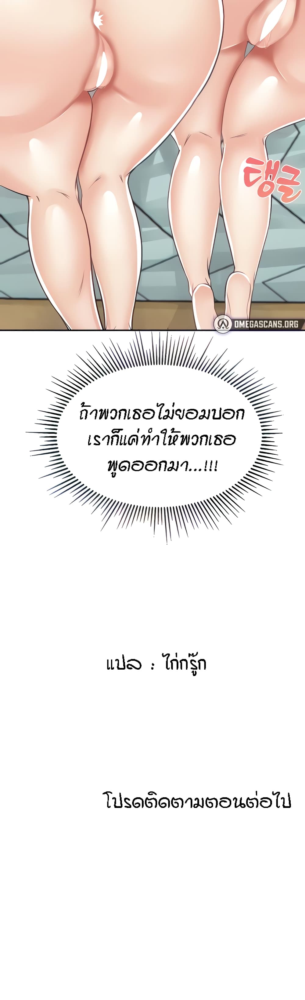 Mother-Son Island Survival – Mother-Son Island Survival – ตอนที่ 15 หน้า 60