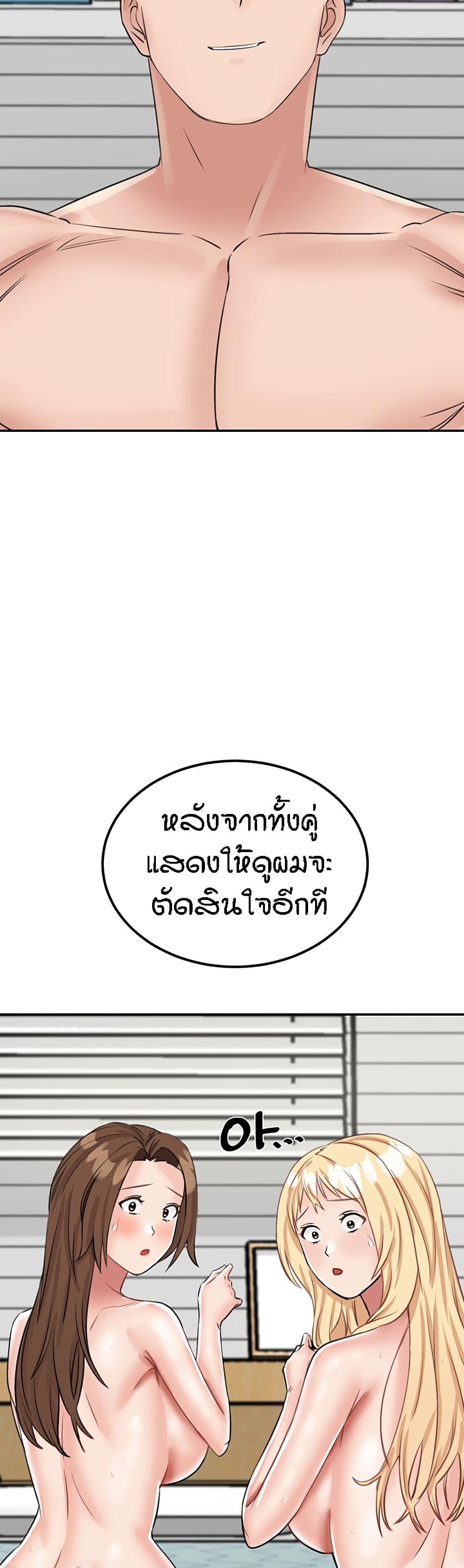 Mother-Son Island Survival – Mother-Son Island Survival – ตอนที่ 16 หน้า 18
