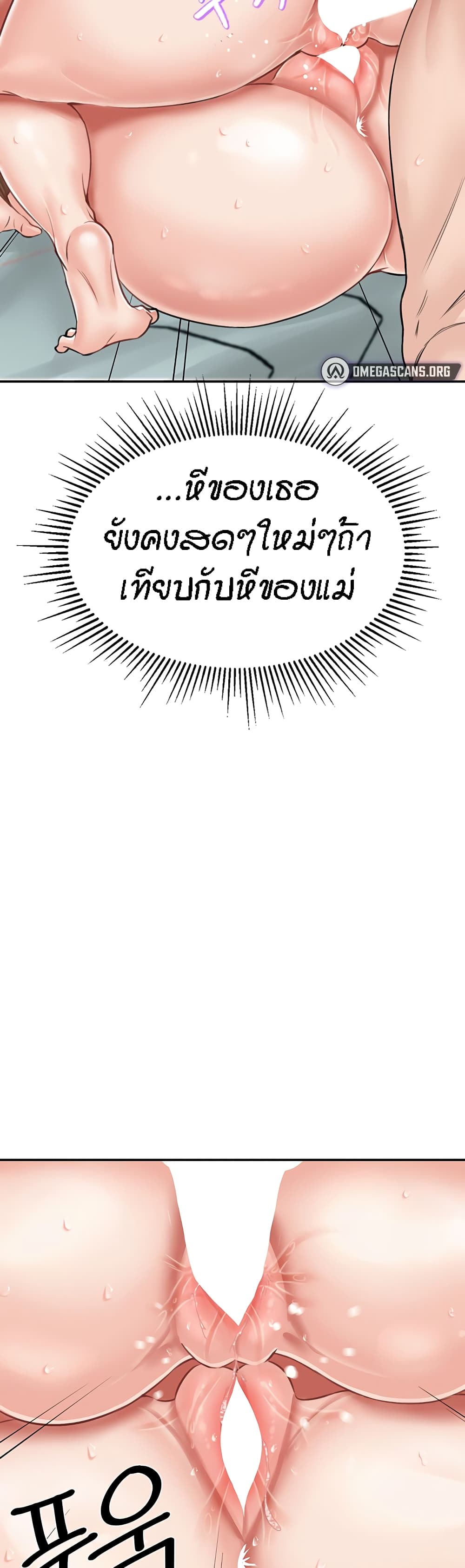 Mother-Son Island Survival – Mother-Son Island Survival – ตอนที่ 16 หน้า 24