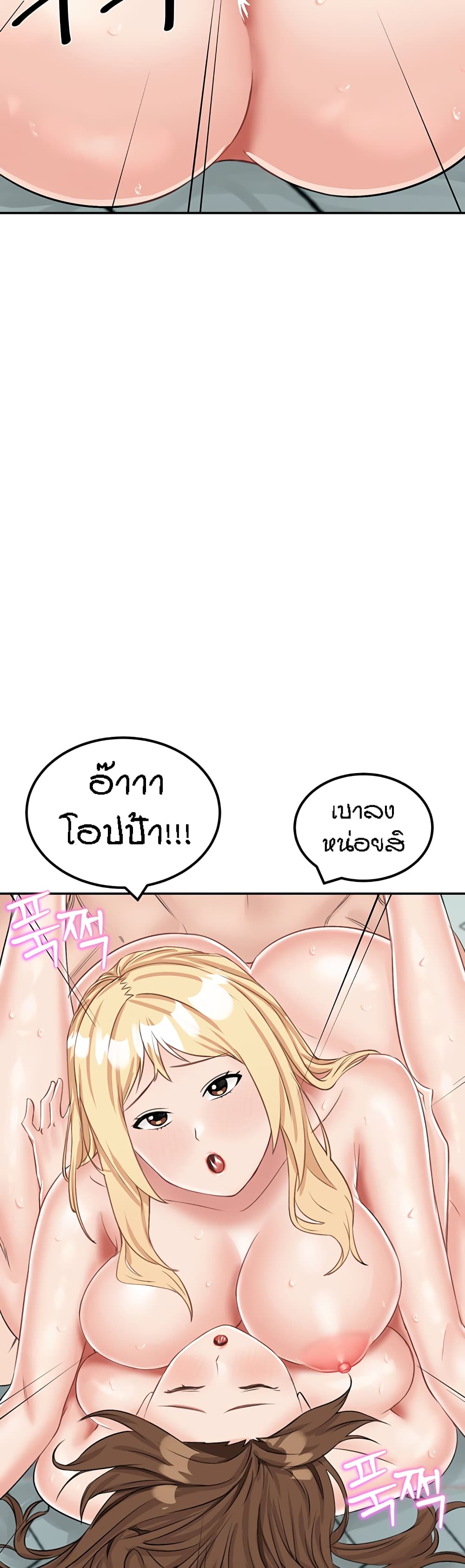 Mother-Son Island Survival – Mother-Son Island Survival – ตอนที่ 16 หน้า 25