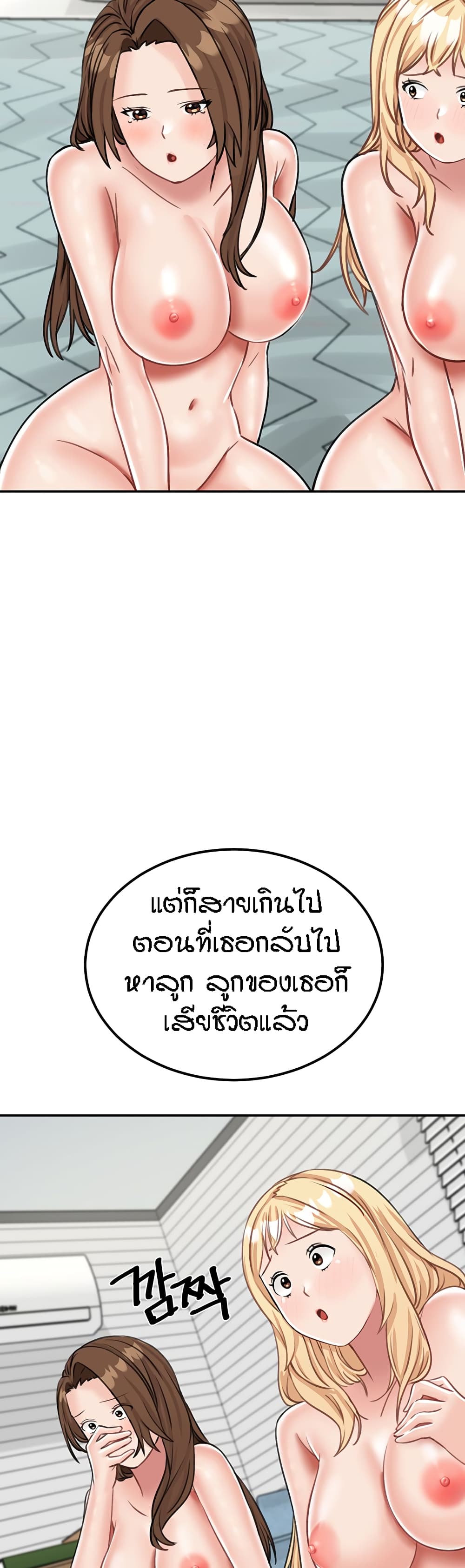 Mother-Son Island Survival – Mother-Son Island Survival – ตอนที่ 16 หน้า 38