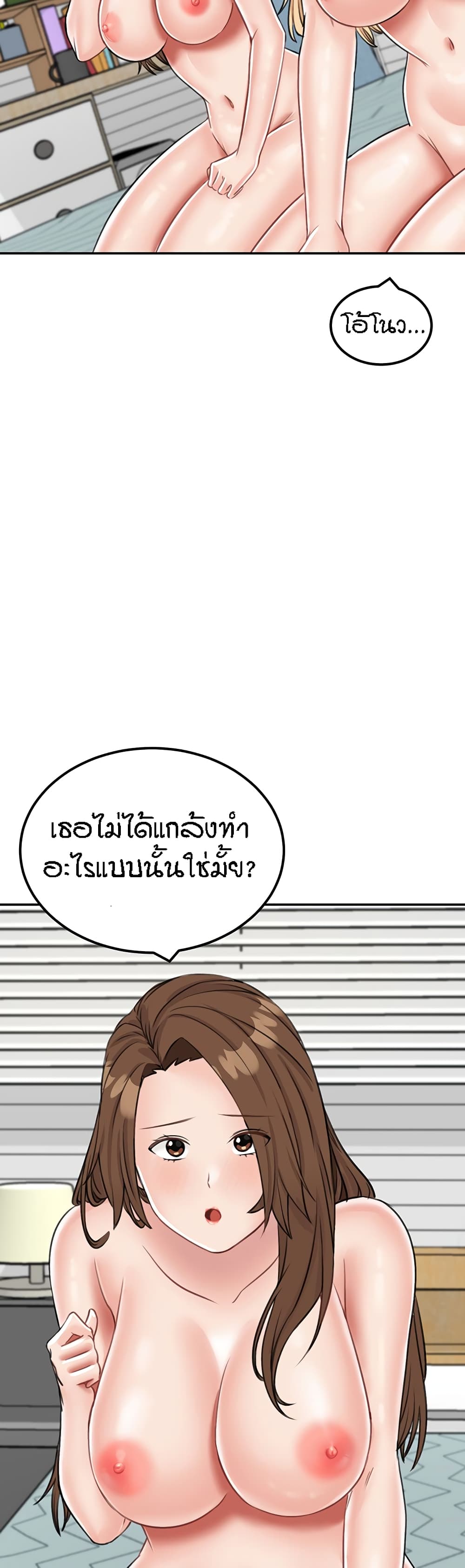 Mother-Son Island Survival – Mother-Son Island Survival – ตอนที่ 16 หน้า 39
