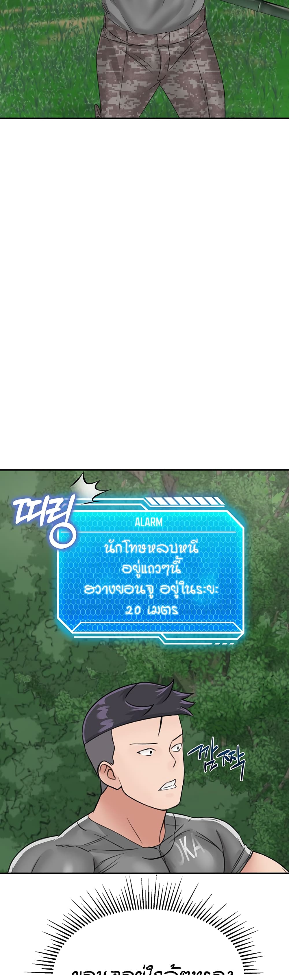 Mother-Son Island Survival – Mother-Son Island Survival – ตอนที่ 16 หน้า 55