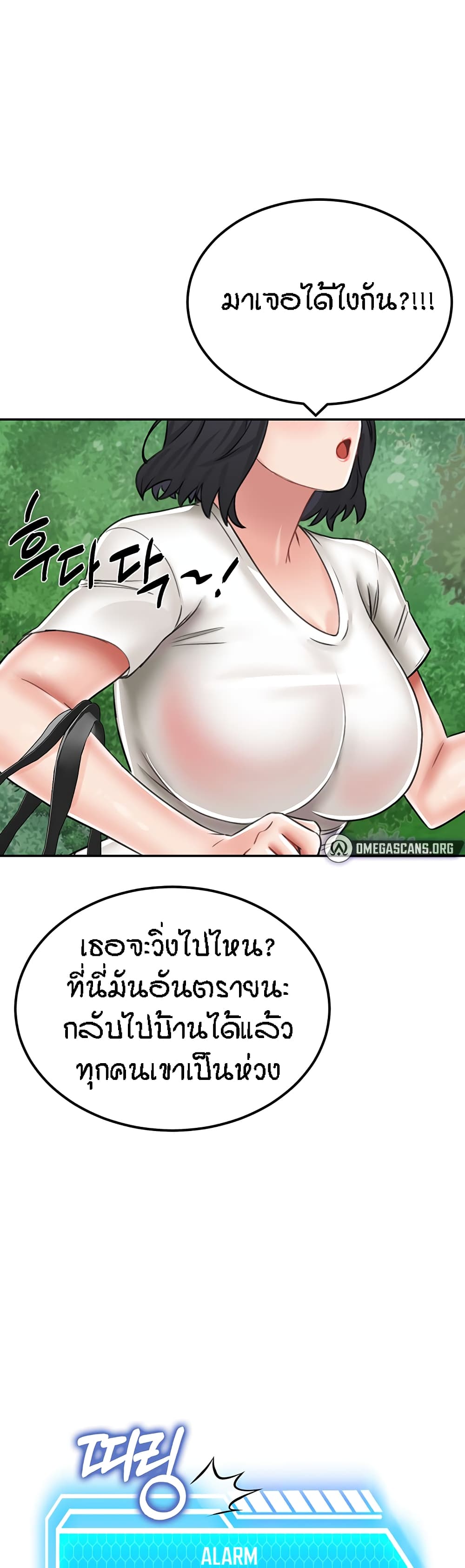 Mother-Son Island Survival – Mother-Son Island Survival – ตอนที่ 16 หน้า 58