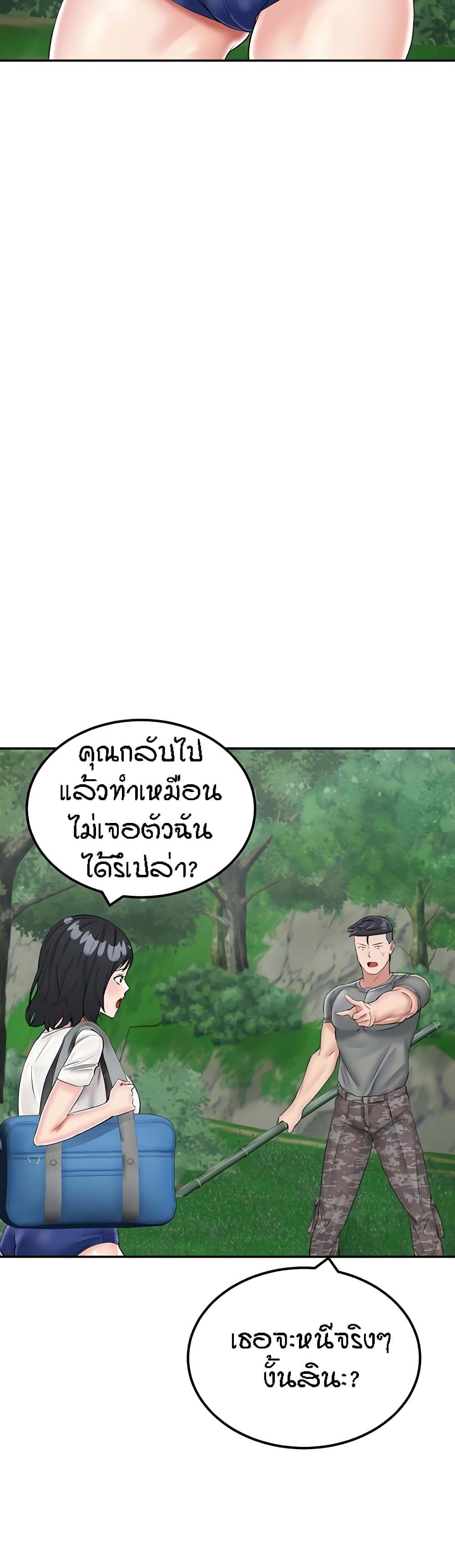 Mother-Son Island Survival – Mother-Son Island Survival – ตอนที่ 17 หน้า 3