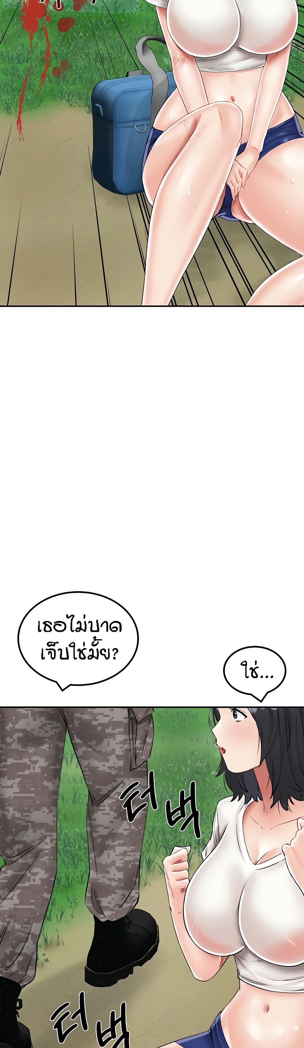 Mother-Son Island Survival – Mother-Son Island Survival – ตอนที่ 17 หน้า 15
