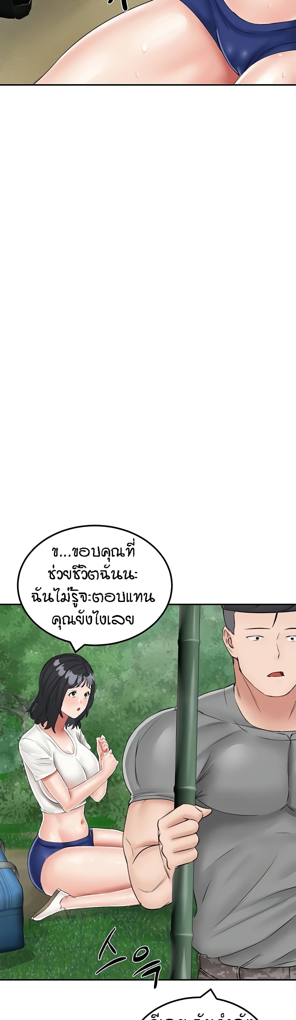 Mother-Son Island Survival – Mother-Son Island Survival – ตอนที่ 17 หน้า 16