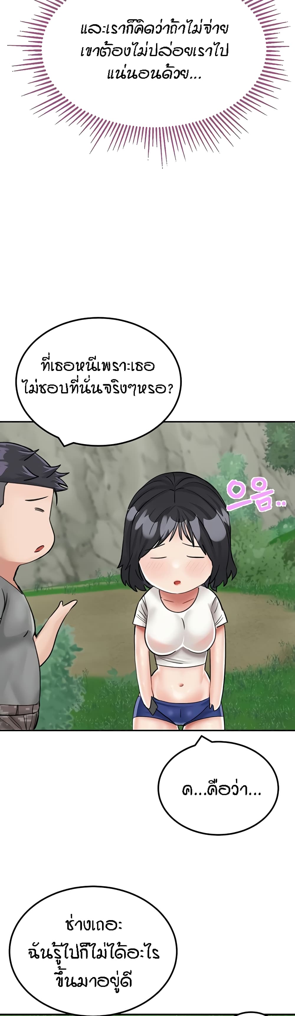 Mother-Son Island Survival – Mother-Son Island Survival – ตอนที่ 17 หน้า 24