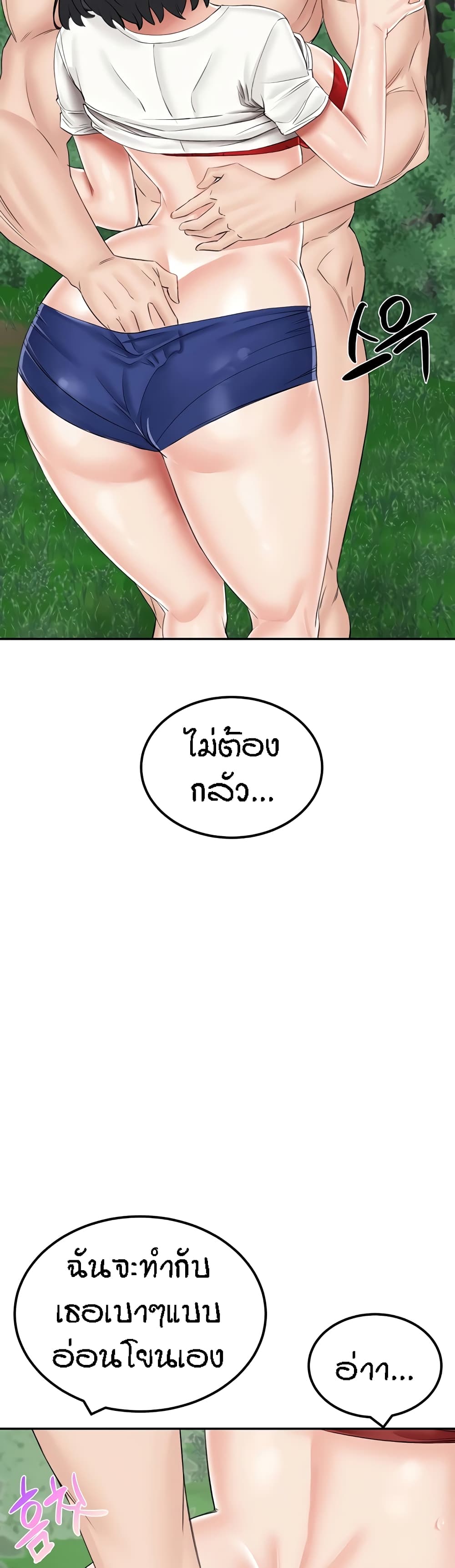 Mother-Son Island Survival – Mother-Son Island Survival – ตอนที่ 17 หน้า 36