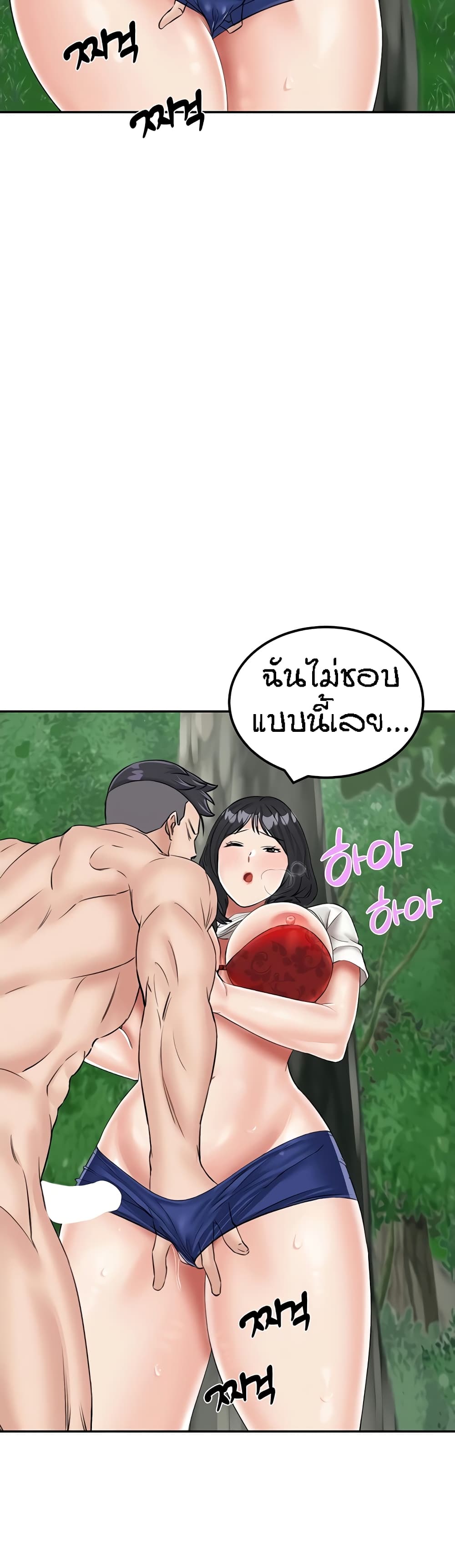 Mother-Son Island Survival – Mother-Son Island Survival – ตอนที่ 17 หน้า 39