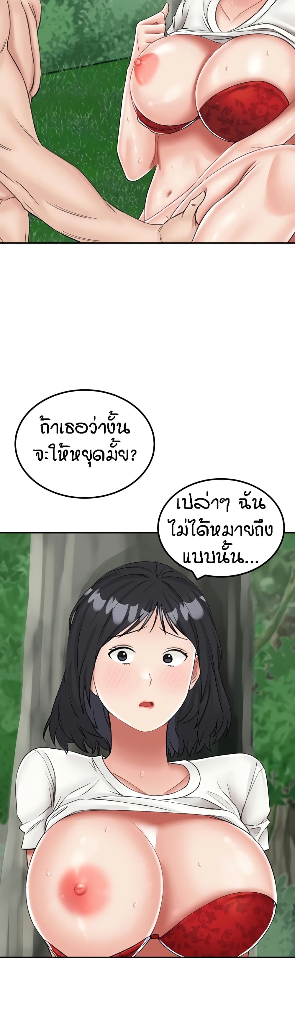 Mother-Son Island Survival – Mother-Son Island Survival – ตอนที่ 17 หน้า 43