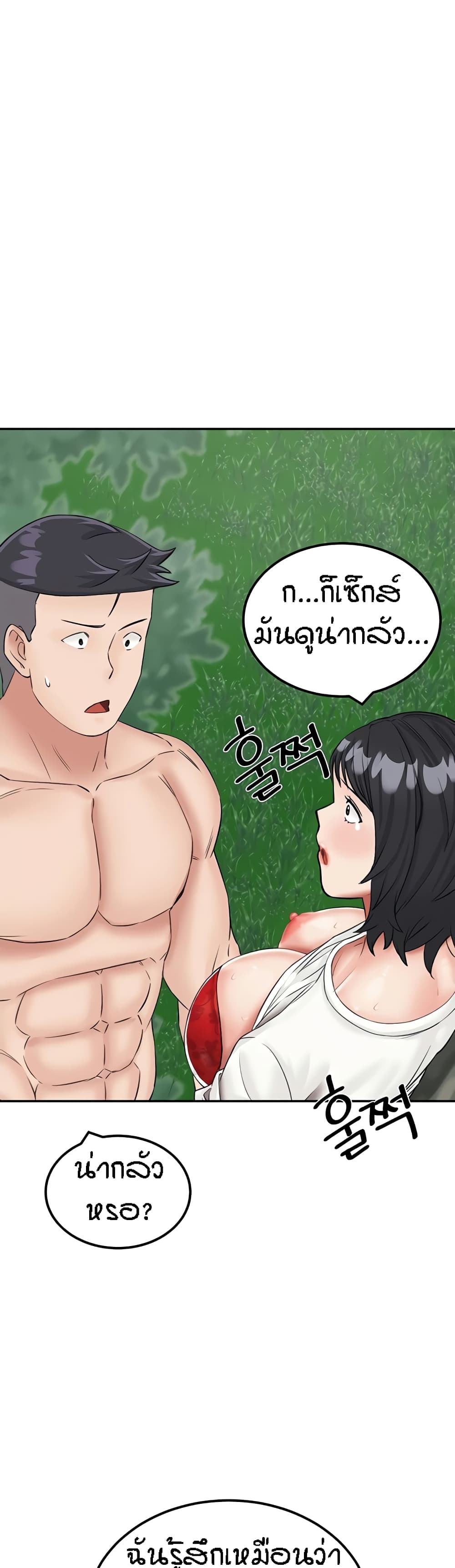 Mother-Son Island Survival – Mother-Son Island Survival – ตอนที่ 17 หน้า 44