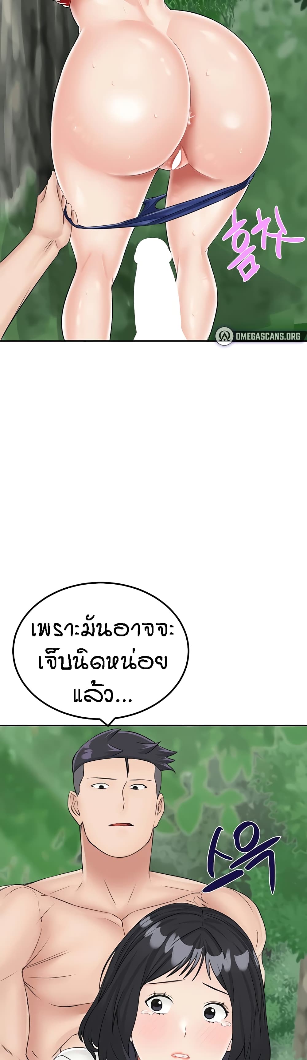 Mother-Son Island Survival – Mother-Son Island Survival – ตอนที่ 17 หน้า 59