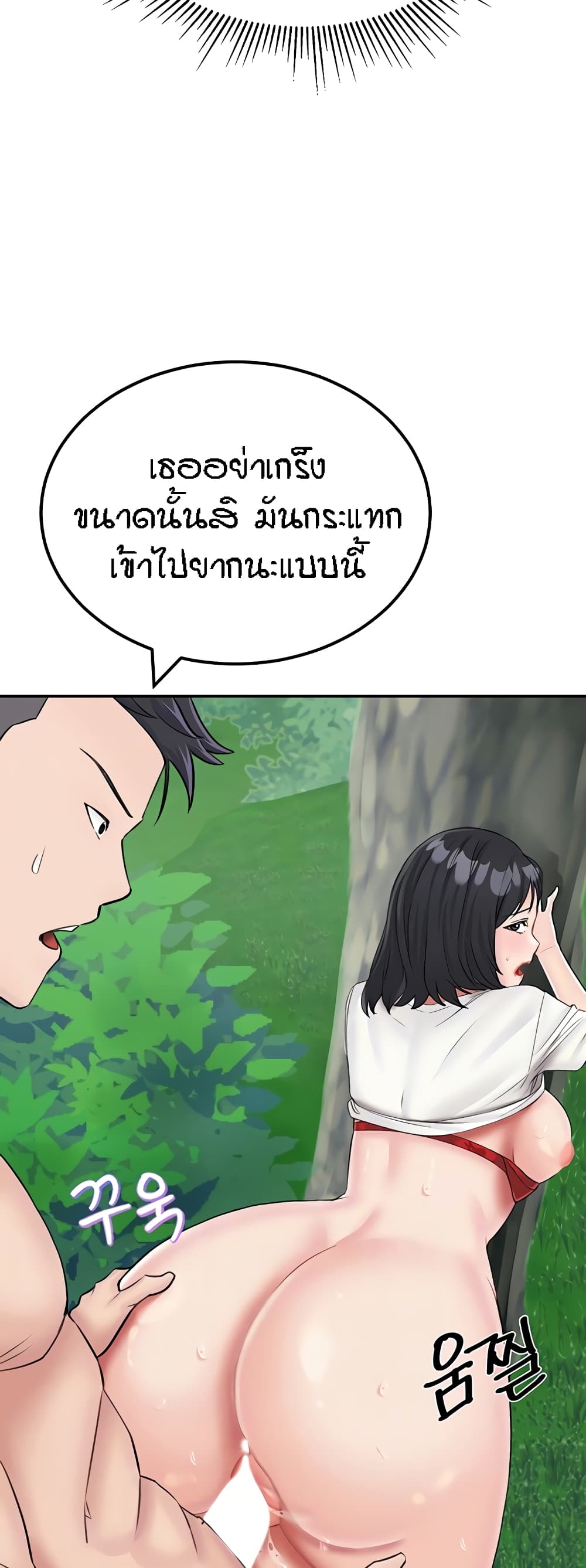 Mother-Son Island Survival – Mother-Son Island Survival – ตอนที่ 18 หน้า 6
