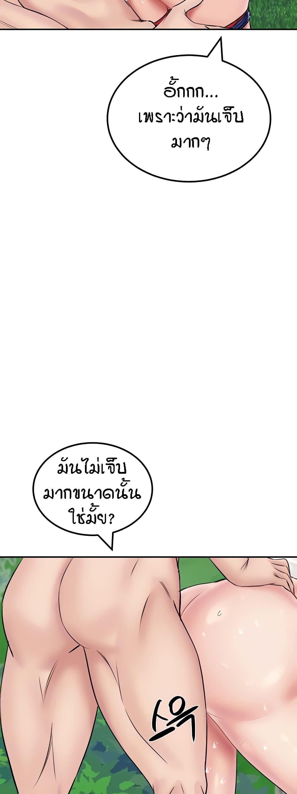 Mother-Son Island Survival – Mother-Son Island Survival – ตอนที่ 18 หน้า 7