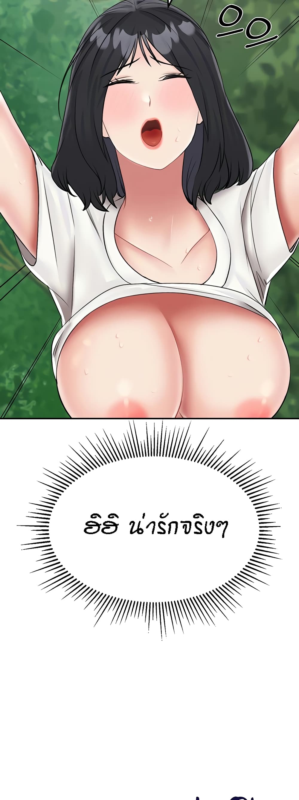 Mother-Son Island Survival – Mother-Son Island Survival – ตอนที่ 18 หน้า 12