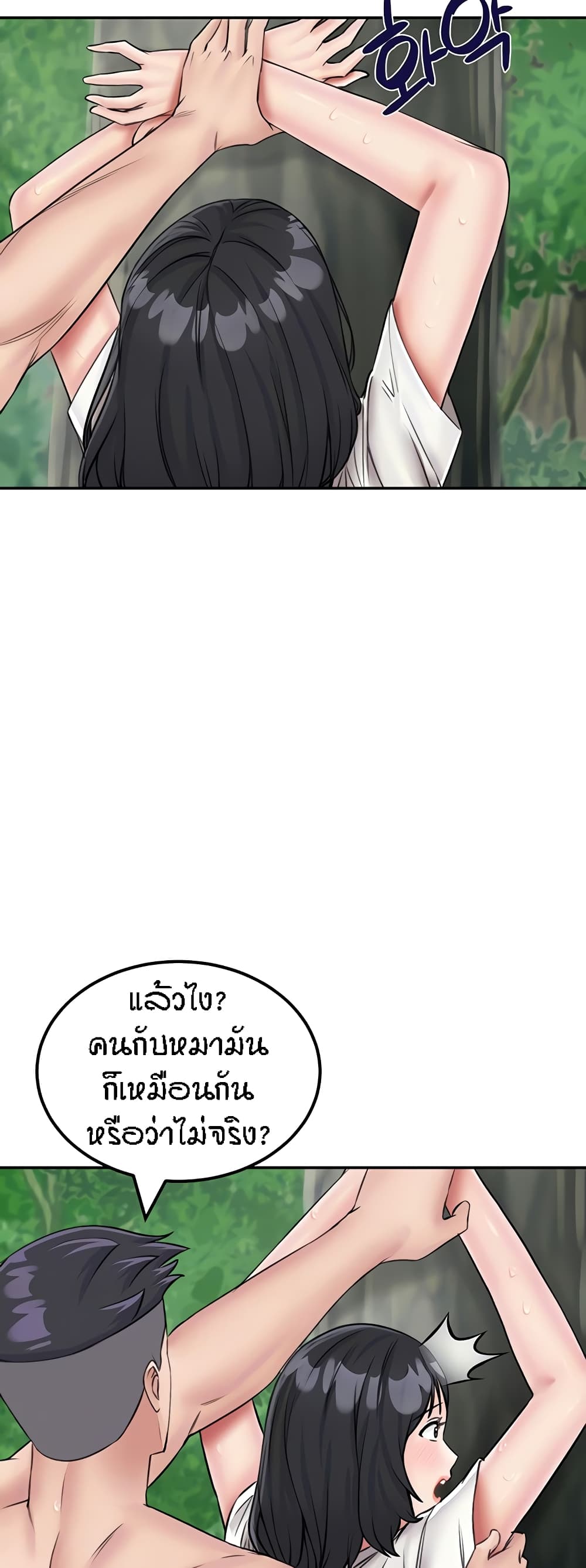 Mother-Son Island Survival – Mother-Son Island Survival – ตอนที่ 18 หน้า 13