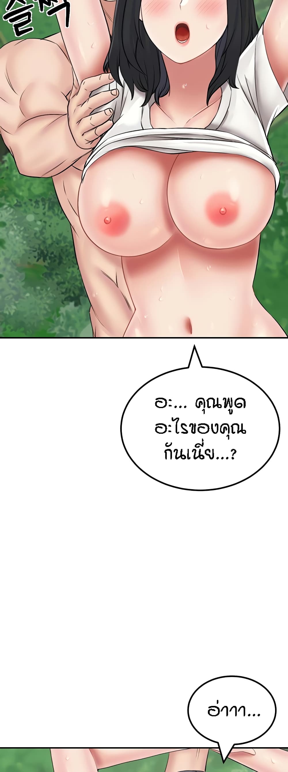 Mother-Son Island Survival – Mother-Son Island Survival – ตอนที่ 18 หน้า 15